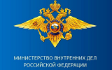 Информационный центр МВД по Республике Крым обращается к гражданам